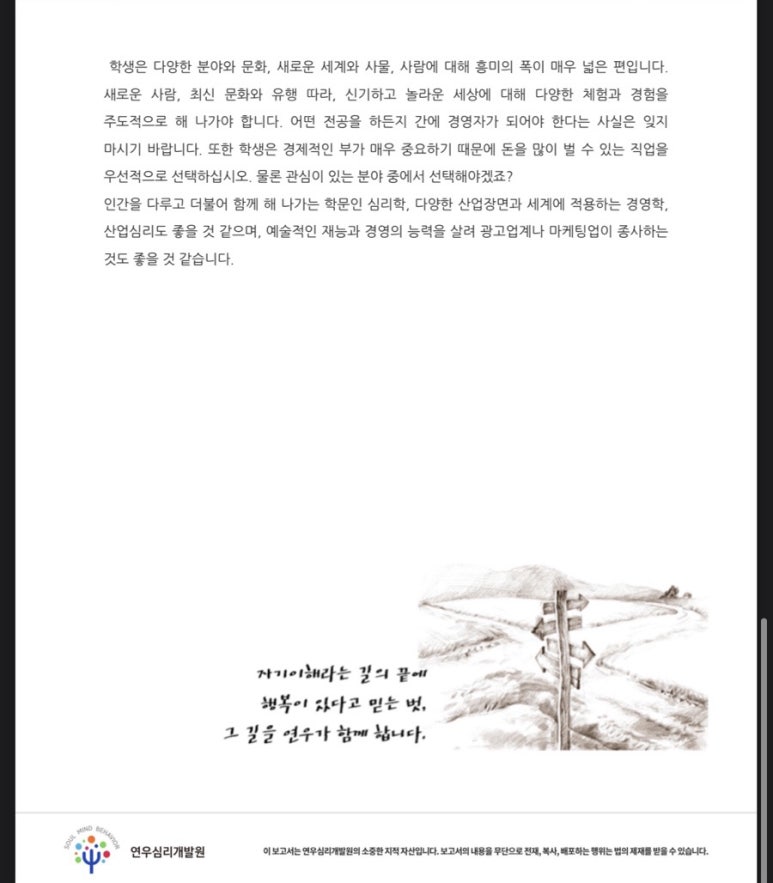 연우심리개발원 이미지