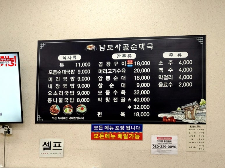 남도국밥곱창구이 이미지