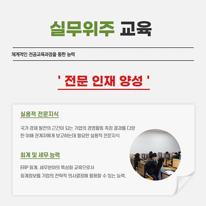 지도세무회계 이미지