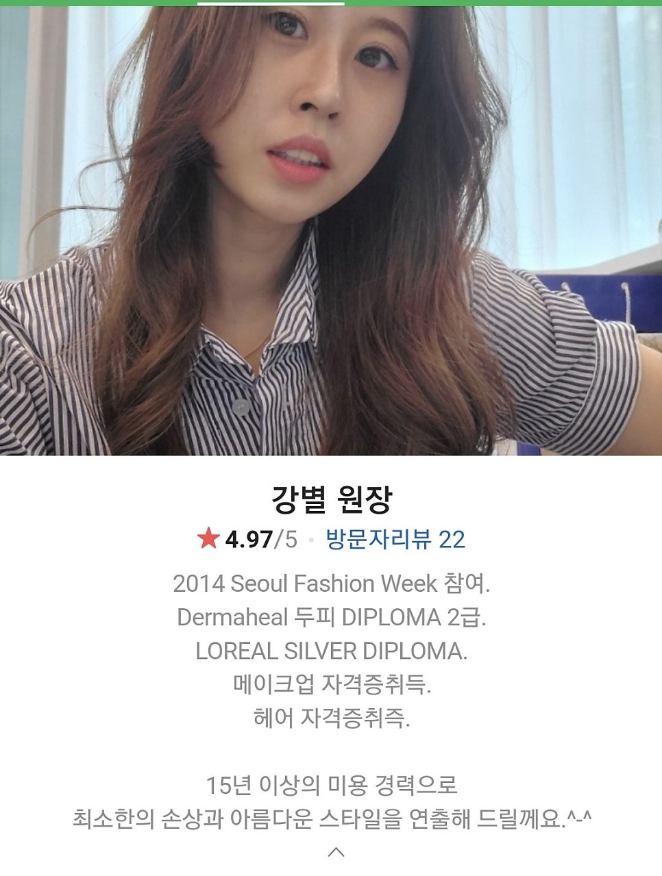 에뚜왈 헤어 살롱 이미지