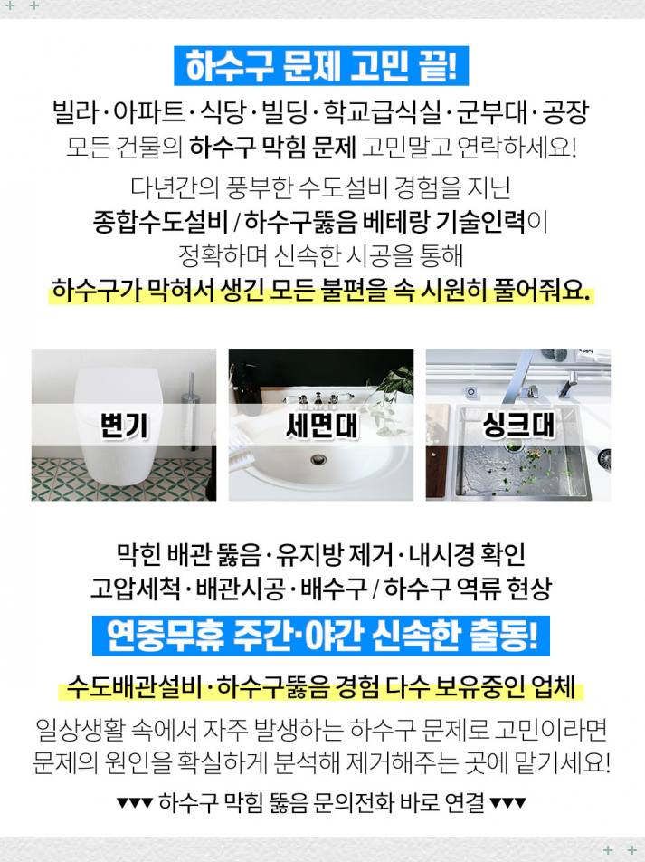 용진설비공사 이미지