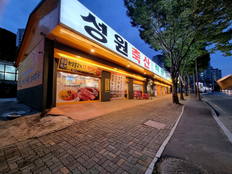 성원축산 이미지