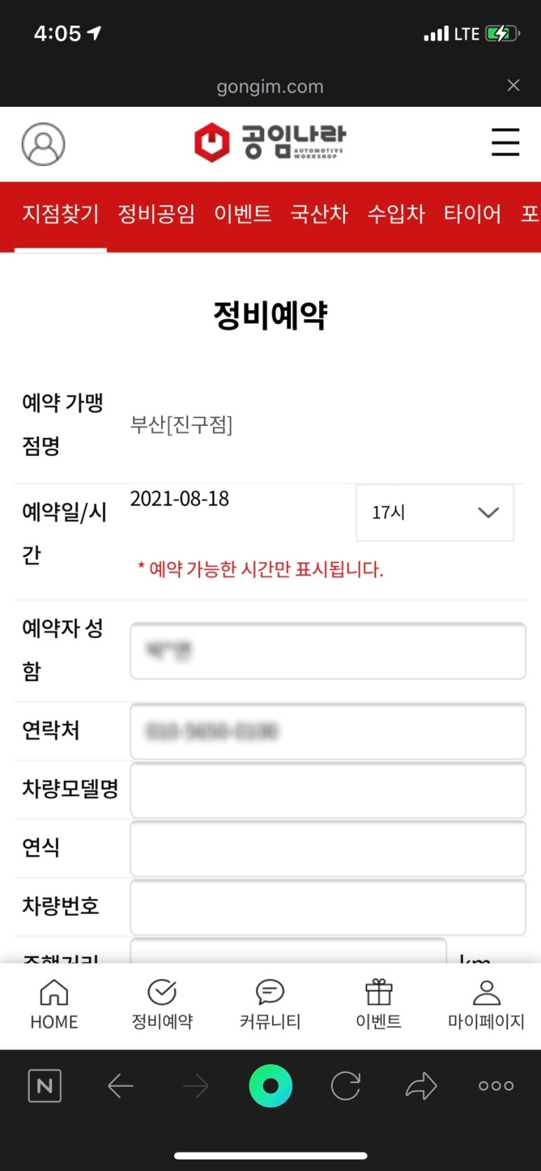공임나라 이미지