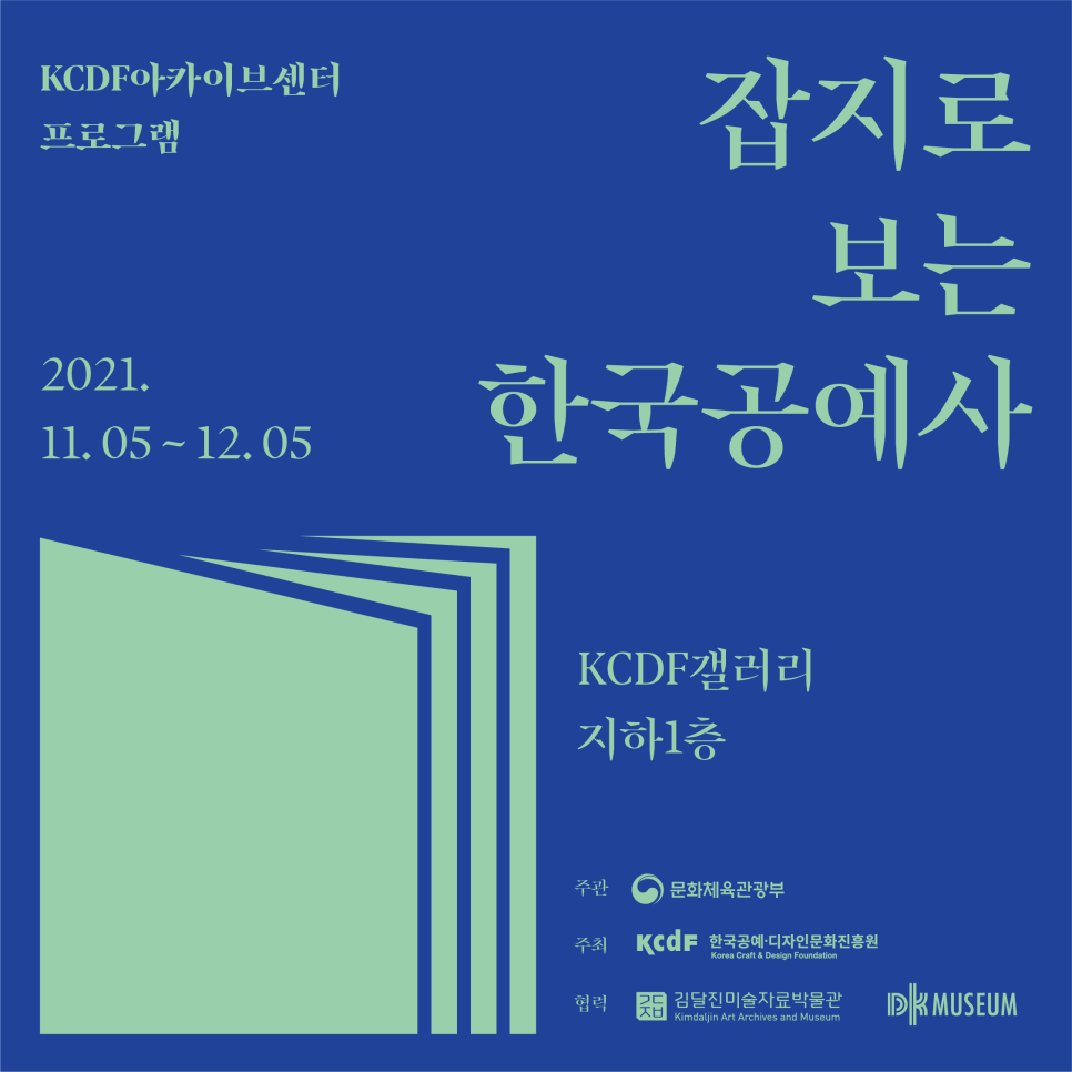 한국공예사 이미지