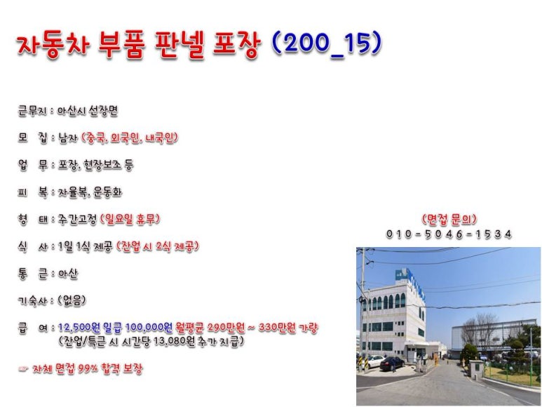 음성인력 이미지