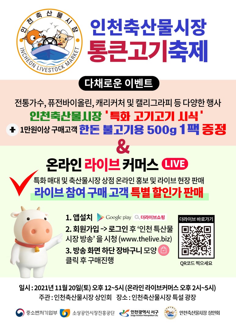 통큰고기 이미지