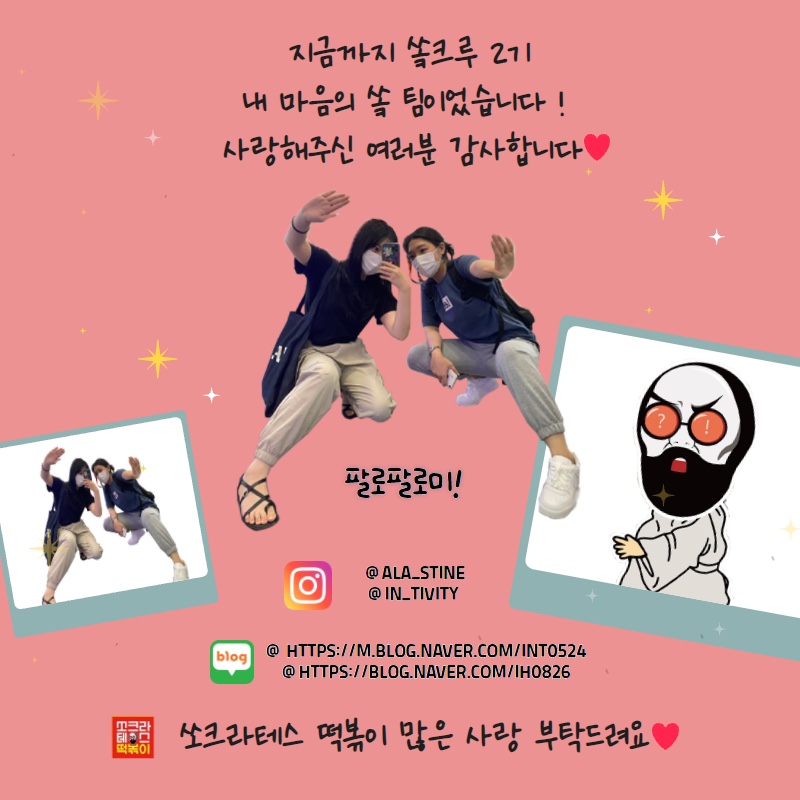 쏘크라테스떡볶이 이미지