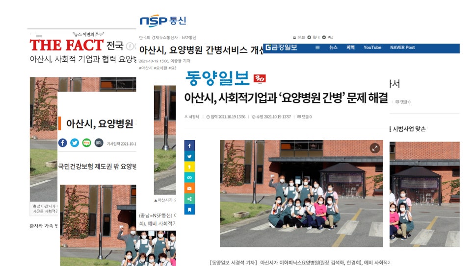 위드유 간병 이미지