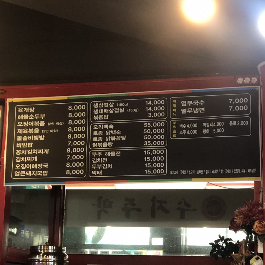 수지주막 이미지