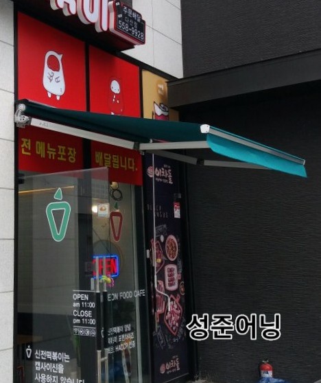 신전떡볶이 다산점 이미지