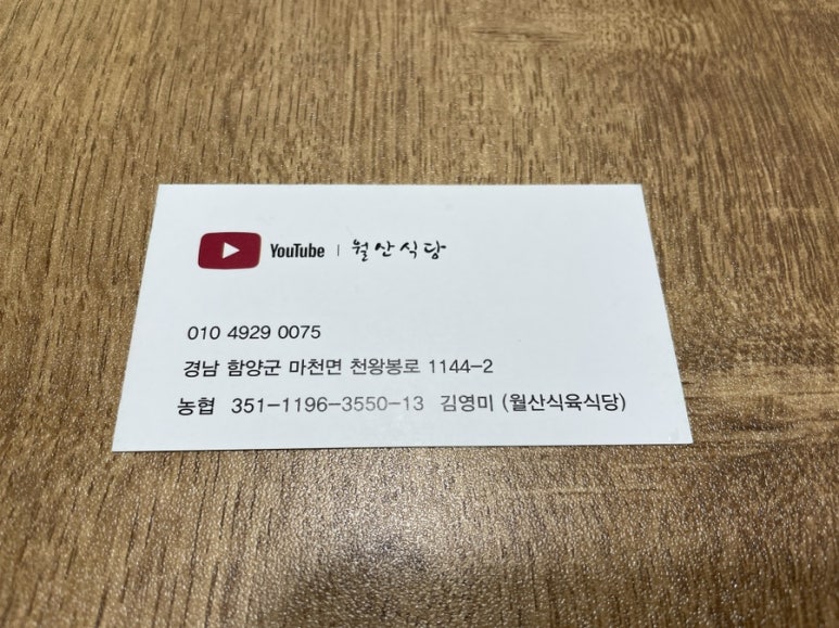 월산식육식당 이미지