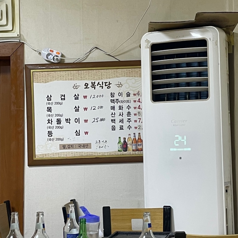 오복정육점 이미지