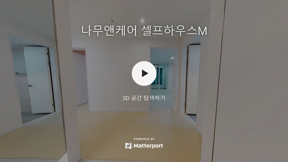 나무앤케어하우스 이미지