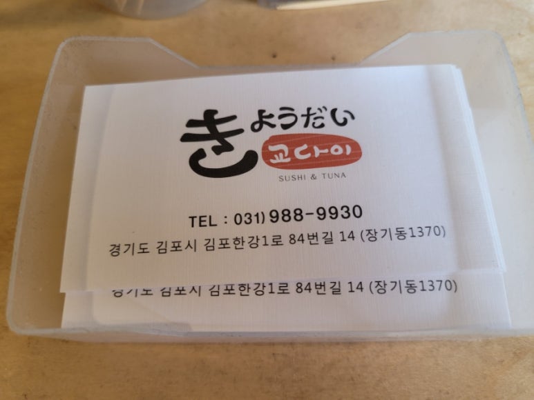 교다이2 이미지