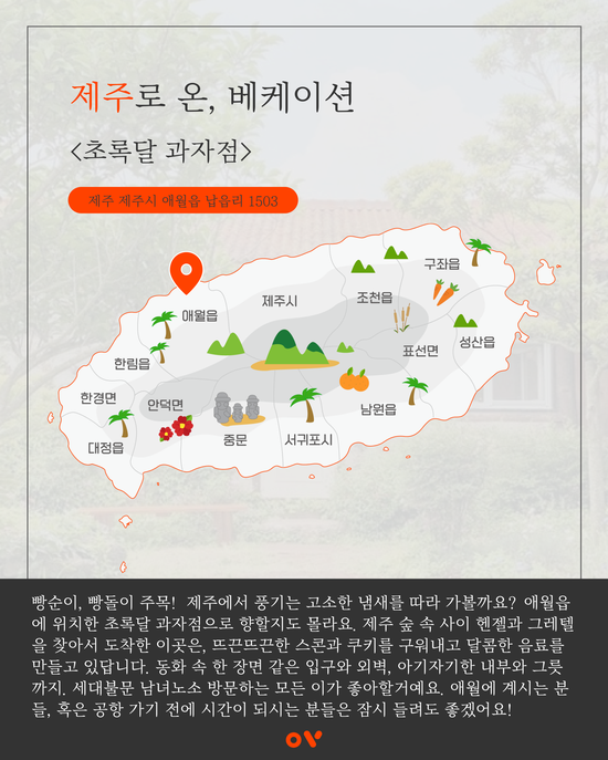 달과자 이미지
