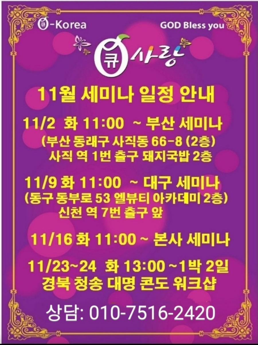 큐사랑 이미지
