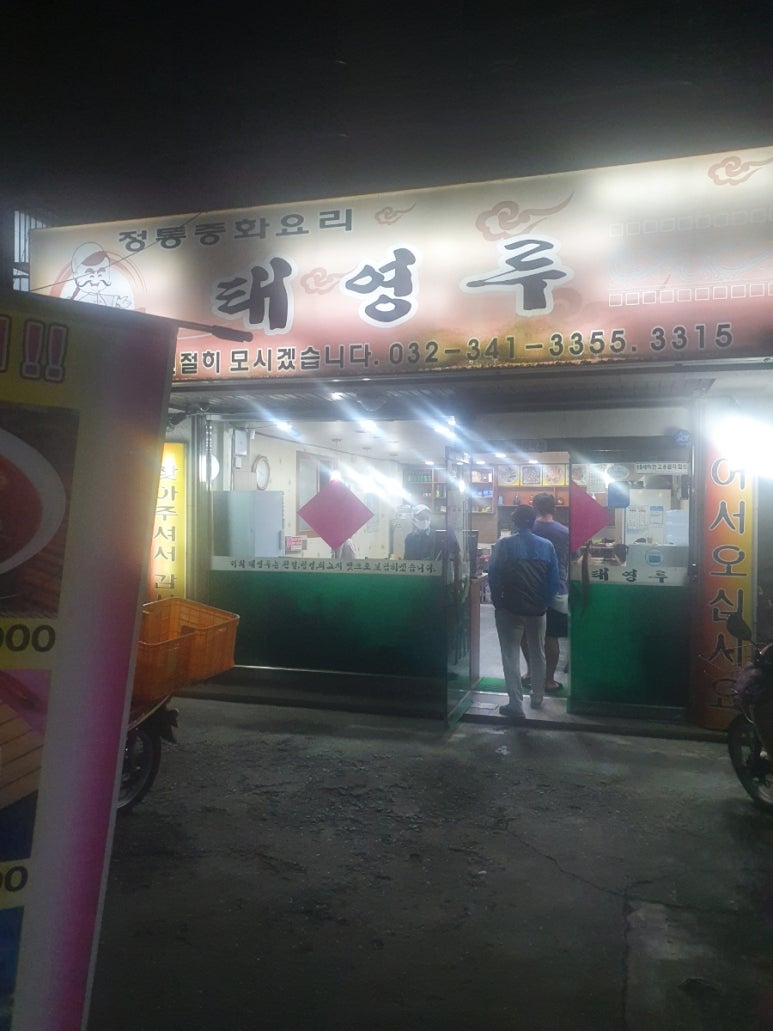 태영루 이미지