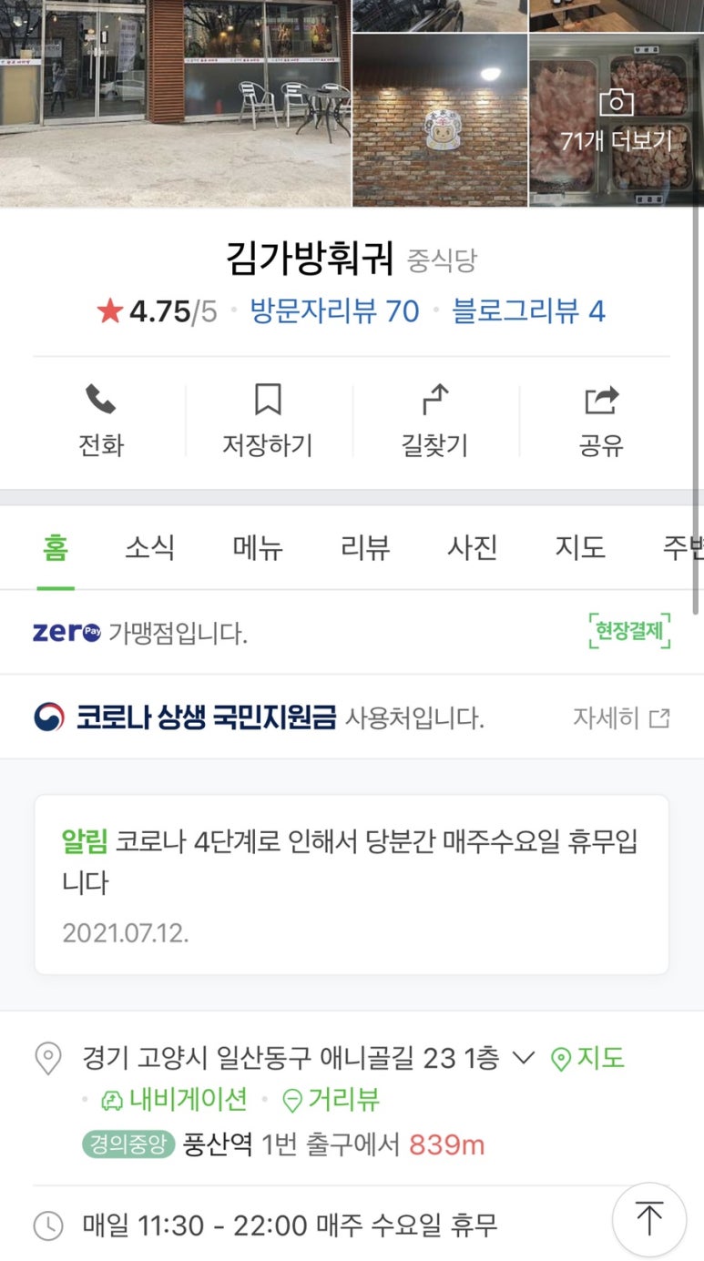 김두마라탕훠궈 이미지