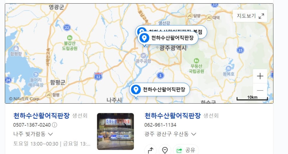 천하수산활어직판장 이미지