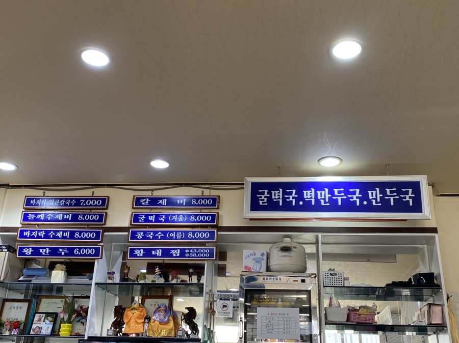 본가통채칼국수 이미지