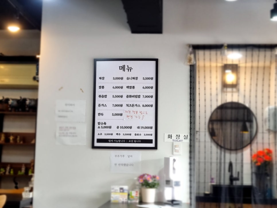 열무짬뽕 이미지