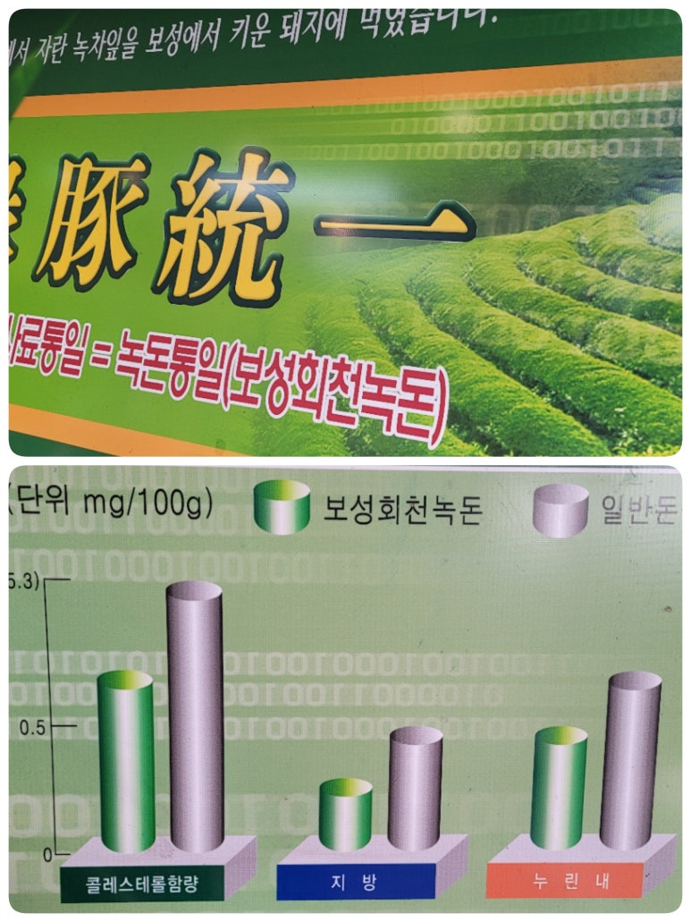 두루축산 이미지