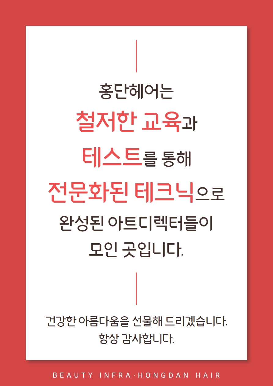 홍단헤어성주점 이미지