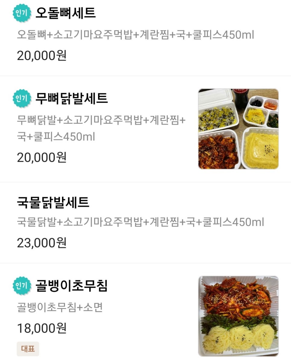 119야식 이미지