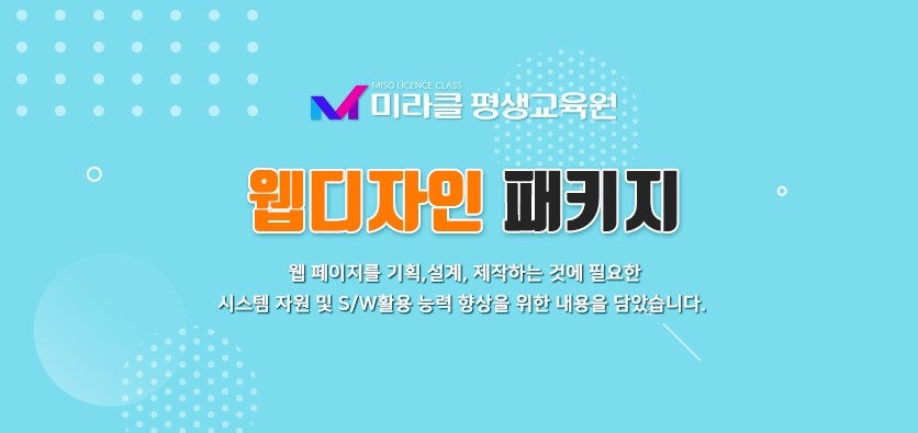 미소에듀 이미지