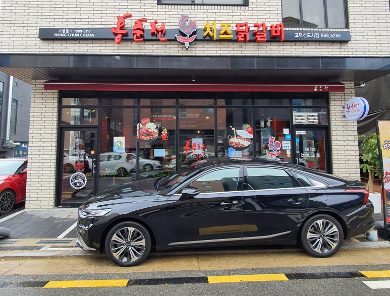 홍춘천치즈닭갈비고덕 이미지