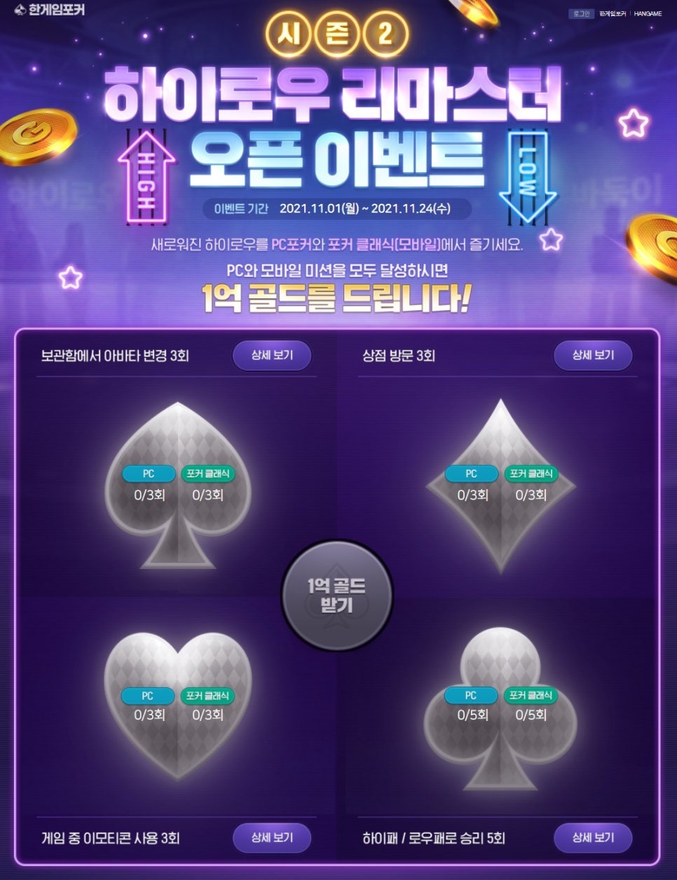 한게임PC 이미지