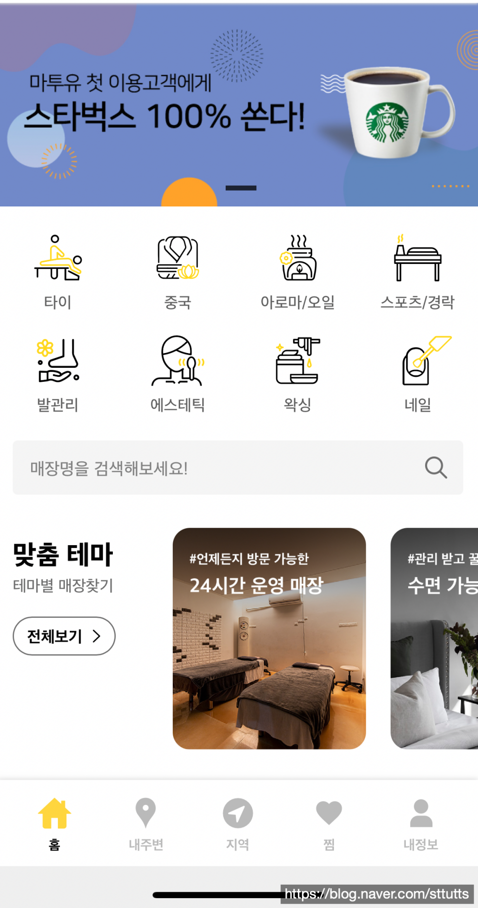 청아로마 이미지