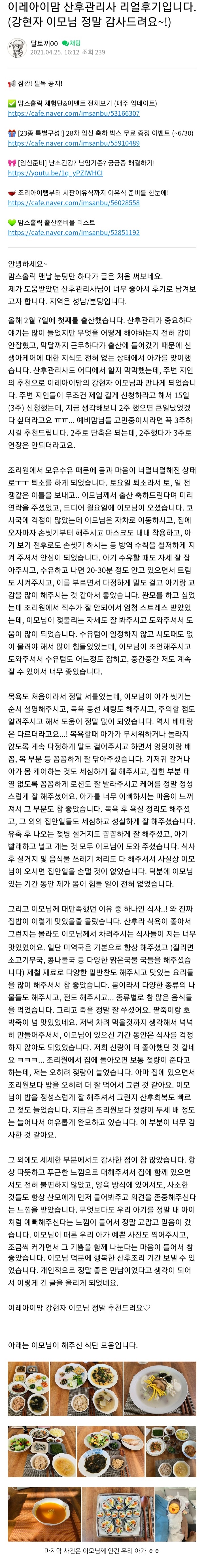 이레아이맘 성남분당지사 이미지