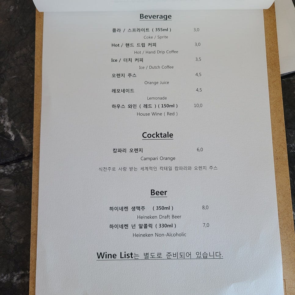 이태리식탁 이미지