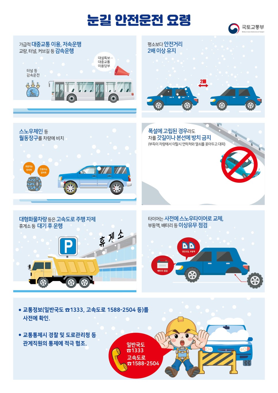 강릉합동인력 이미지