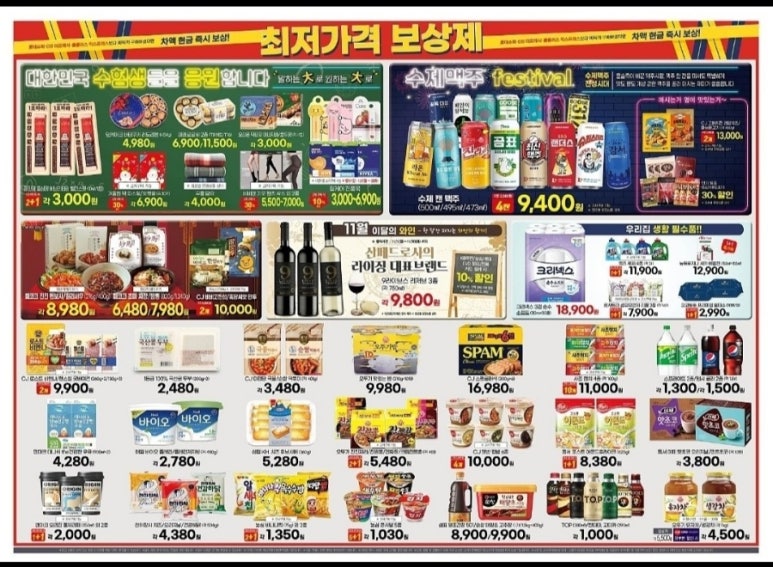 이마트에브리데이 이미지