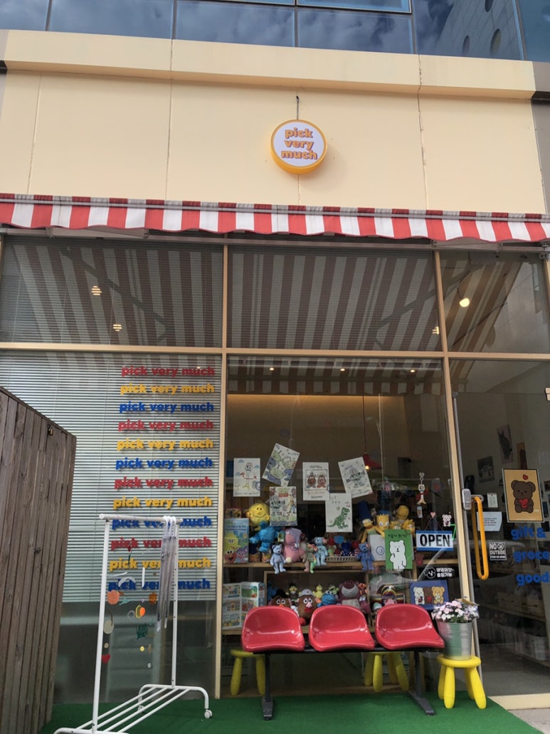 피크베리머치 이미지