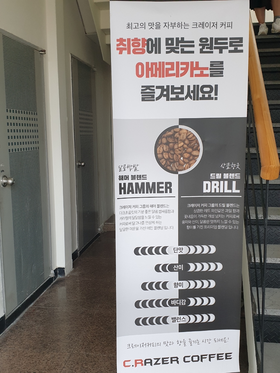 크레이저커피 초월점 이미지