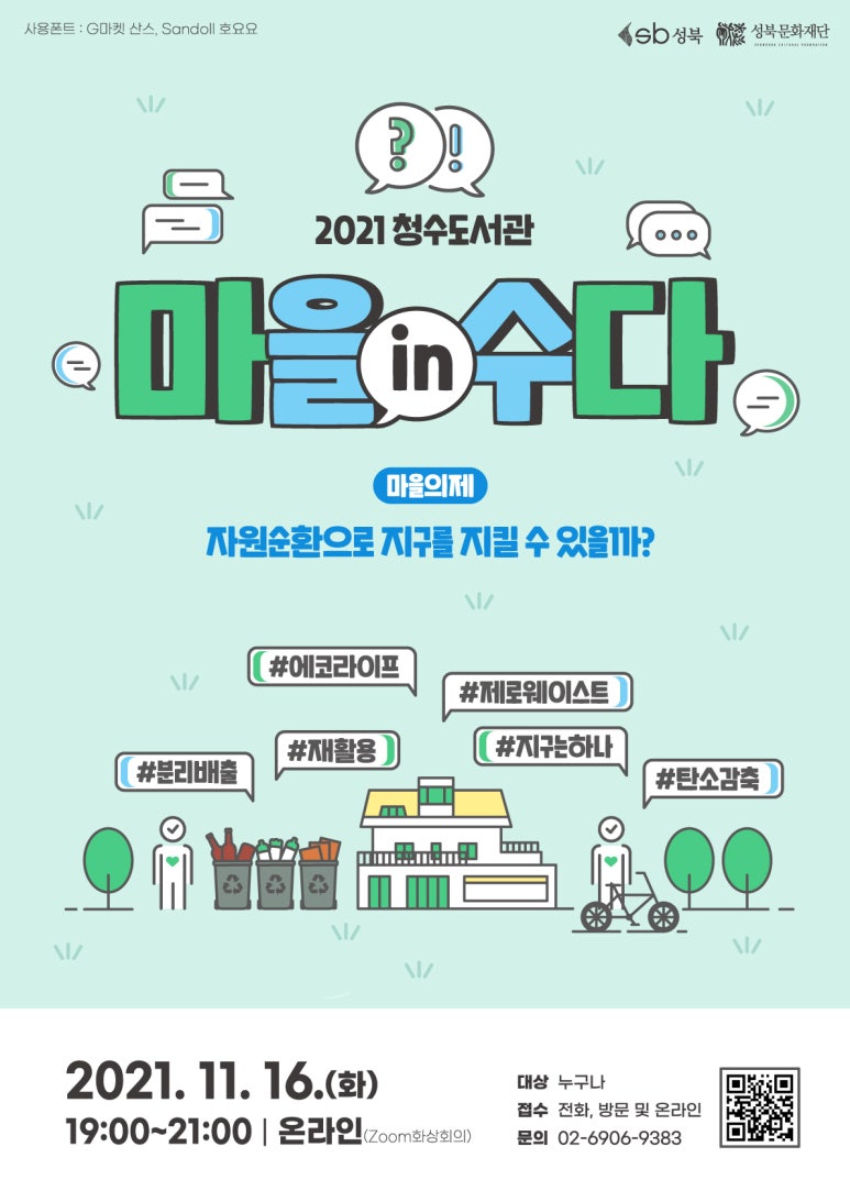 순환지구 이미지