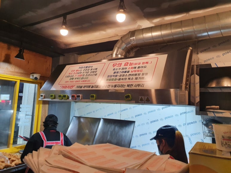 가마치통닭 광양중동점 이미지