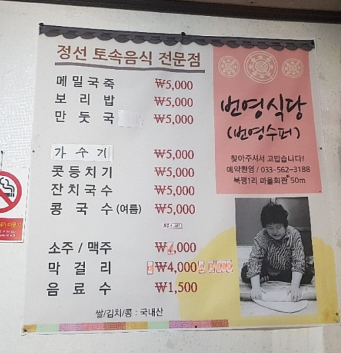 번영식당 이미지