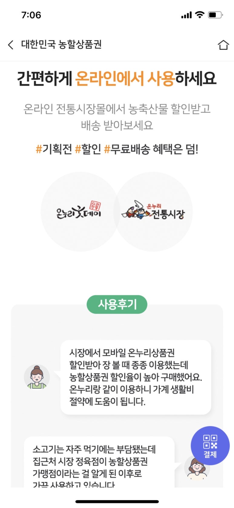 유원컴퍼니 이미지