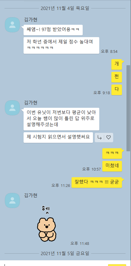 AP 화학, IB 화학 을 가르치면서 보람을 많이 느낍니다. 감사합니다.! 관련 이미지 1