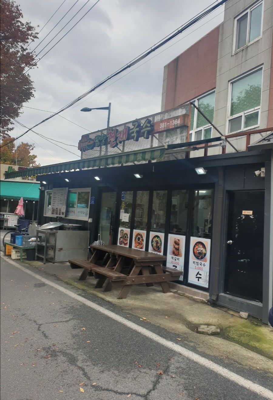 담양현재국수 이미지
