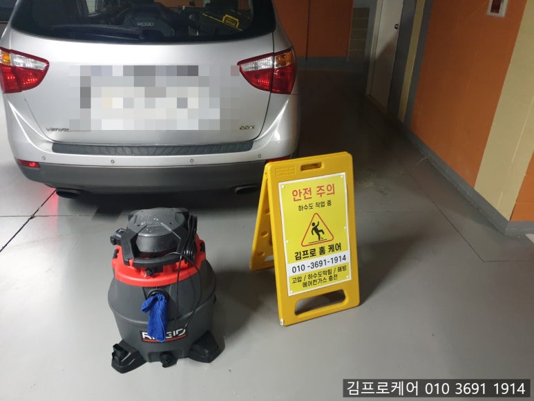 김프로홈케어 이미지