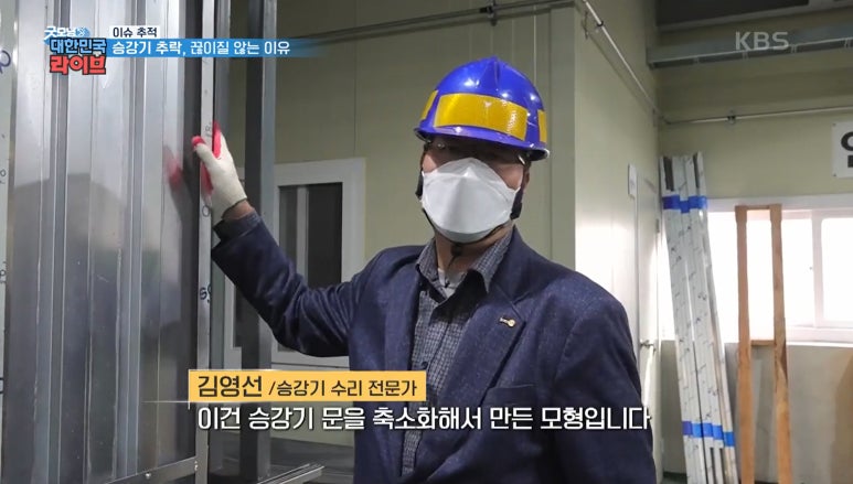 (주)한영승강기 이미지