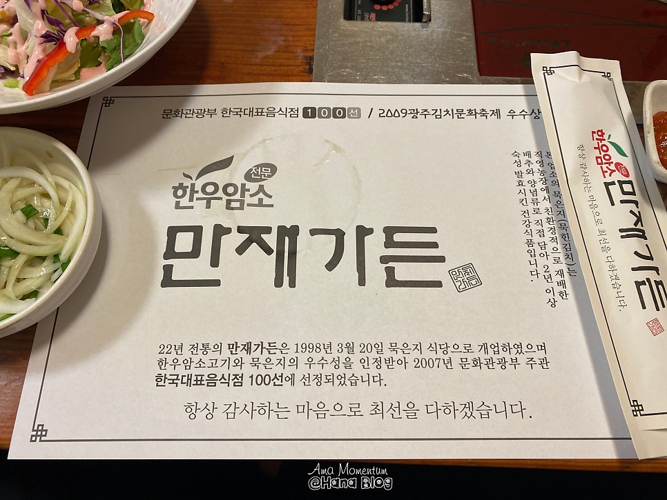 만재가든 이미지