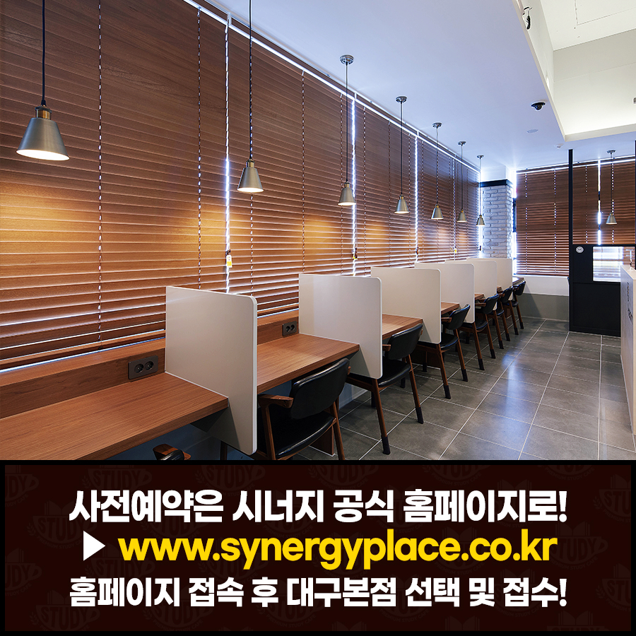 시너지플레이스스터디카페대구 이미지