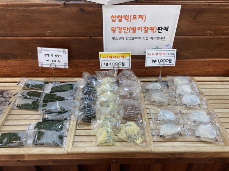 백운떡집 이미지