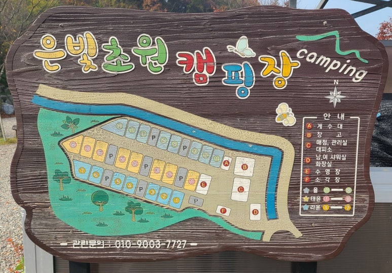 은빛초원캠핑장 이미지